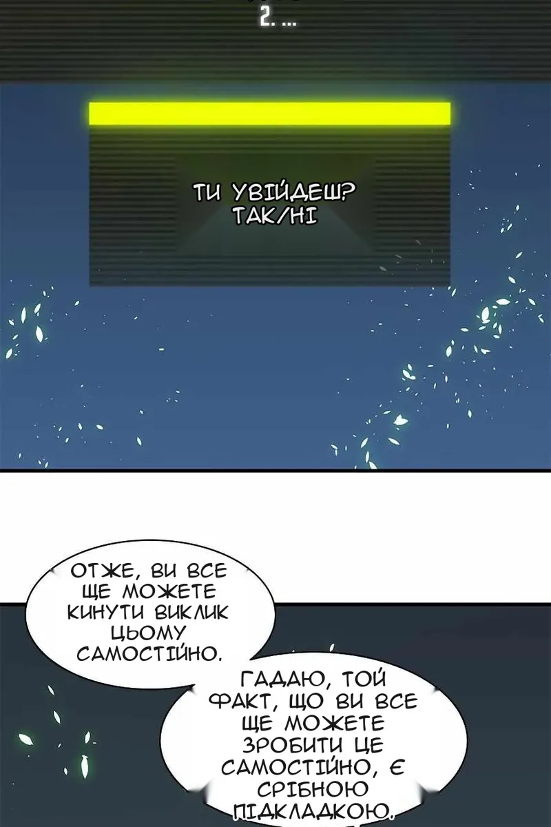 Сторінка 81