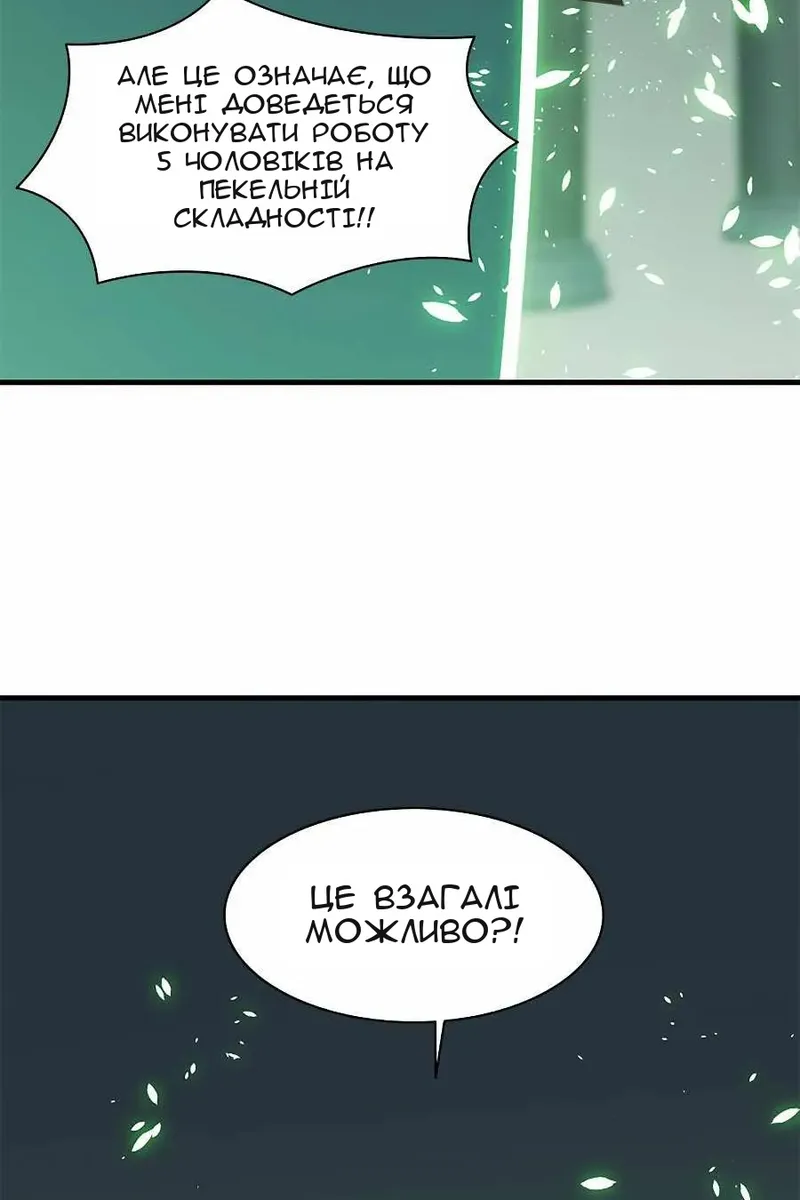 Сторінка 85