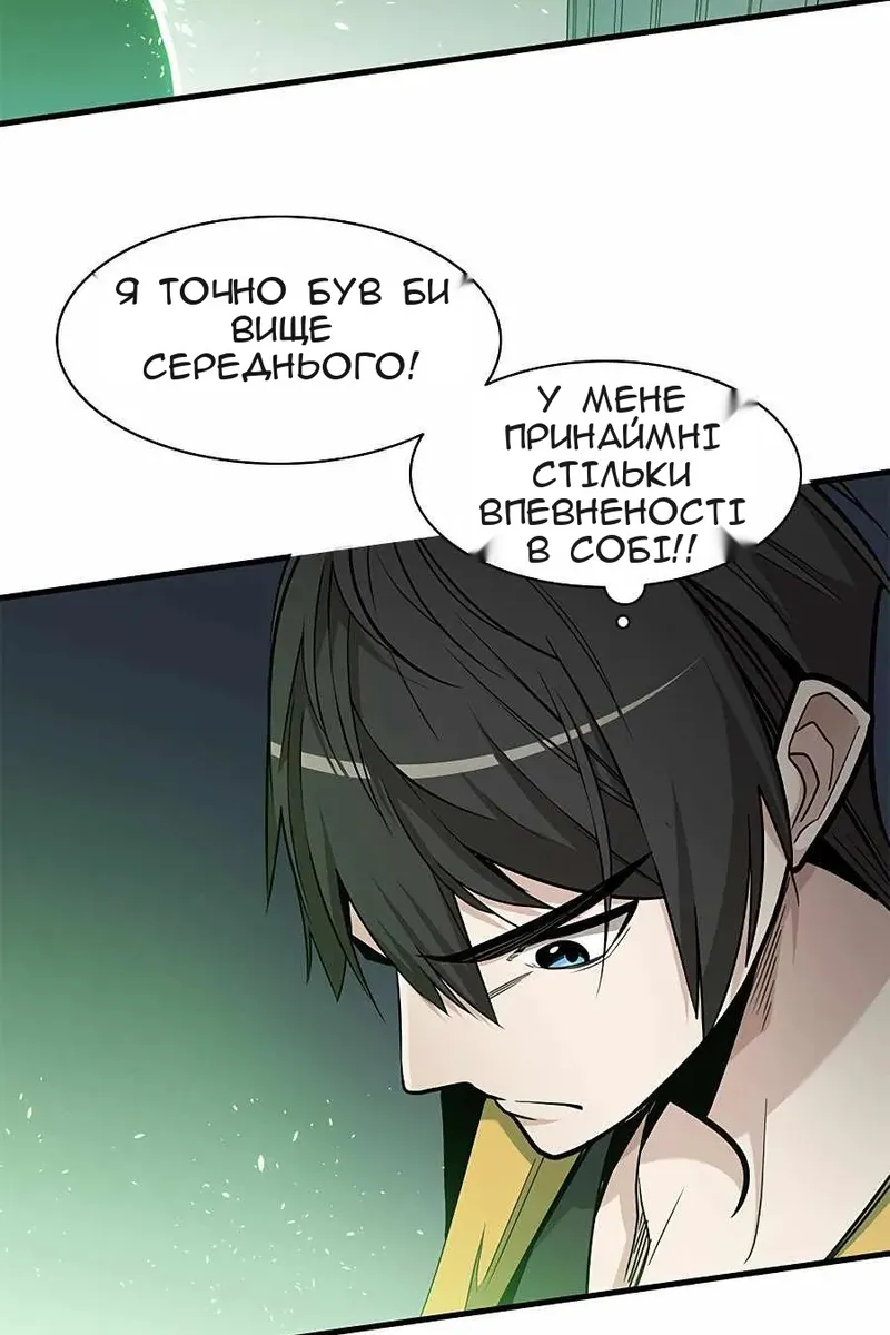 Сторінка 88