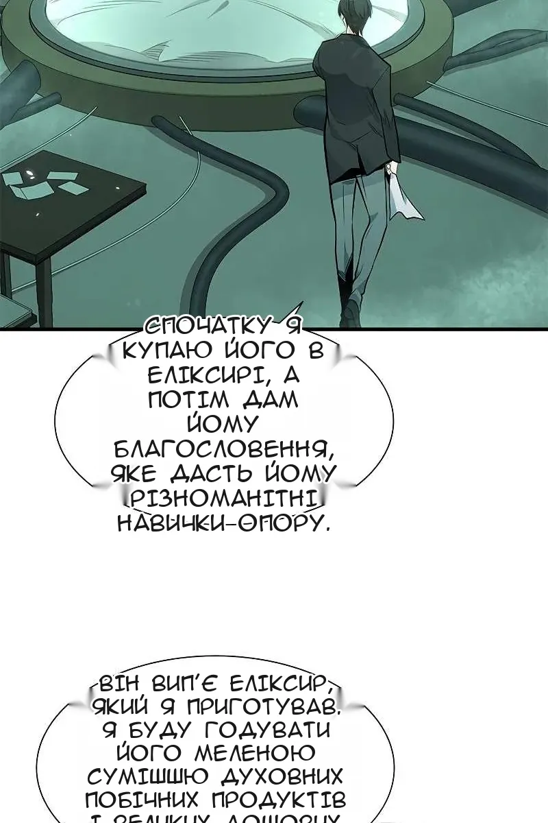 Сторінка 11