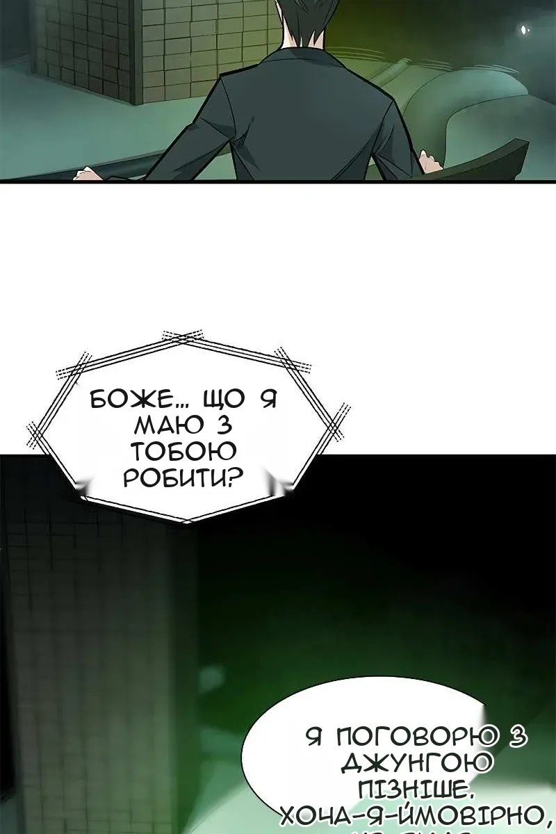 Сторінка 48