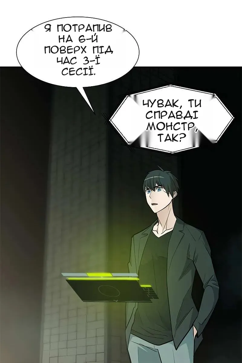 Сторінка 54