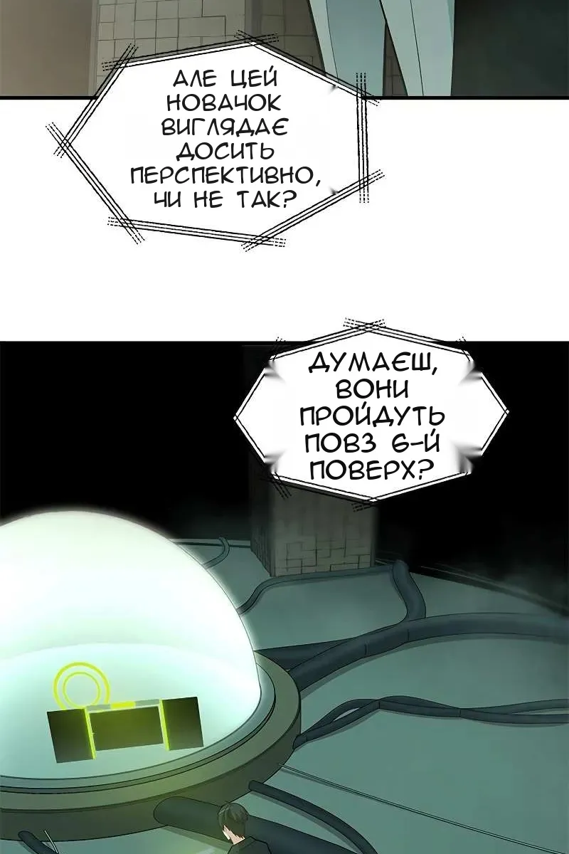 Сторінка 55