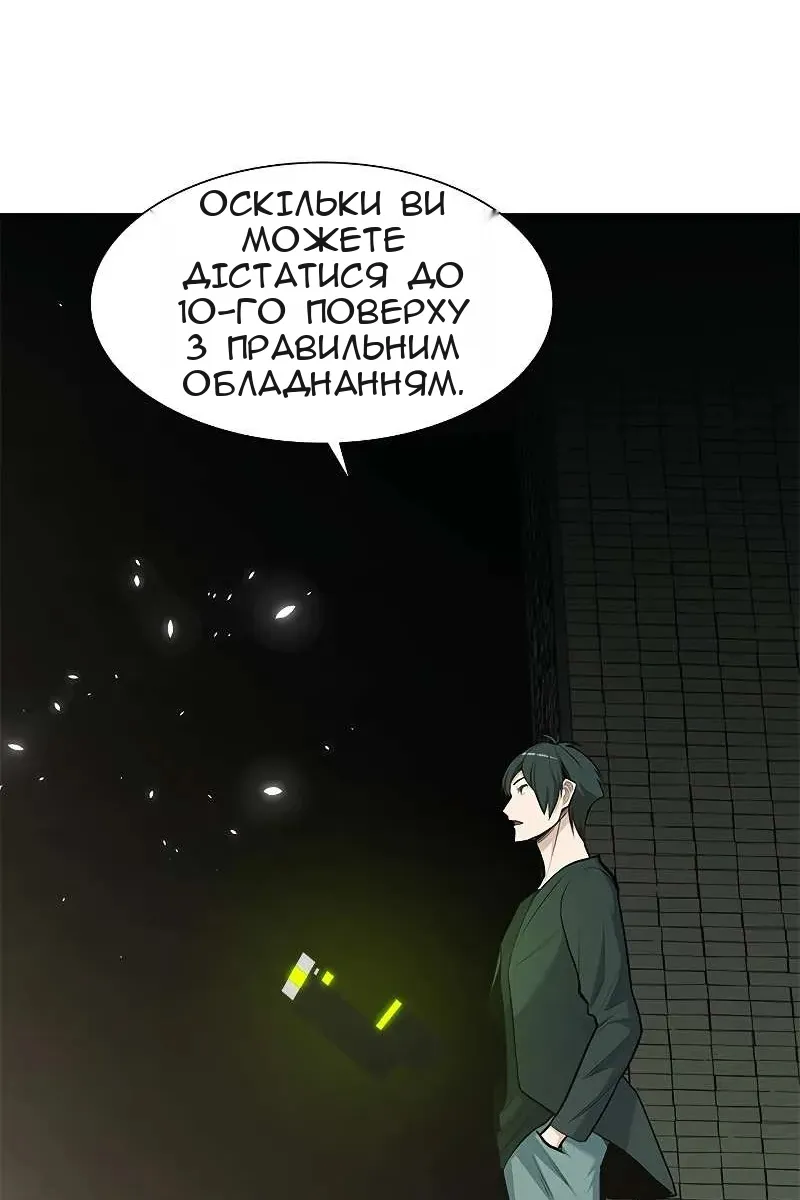 Сторінка 57