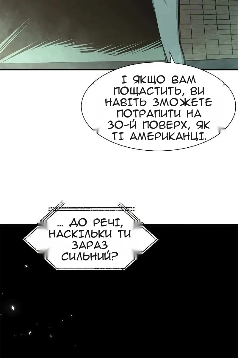 Сторінка 58