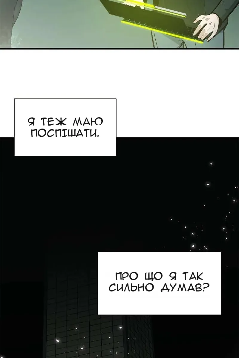 Сторінка 79