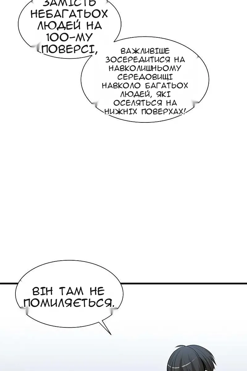 Сторінка 30