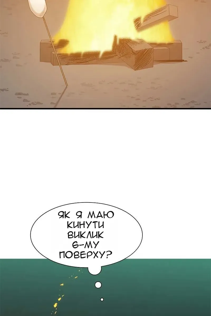 Сторінка 61
