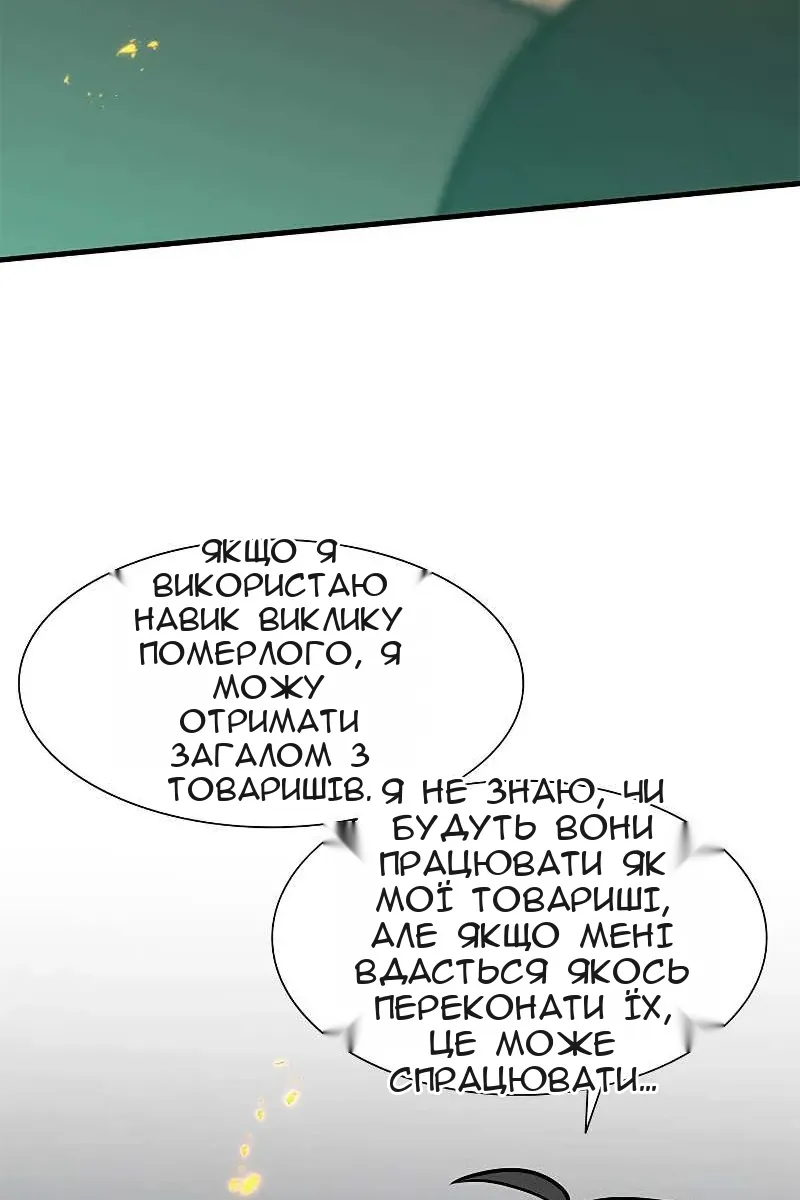 Сторінка 65