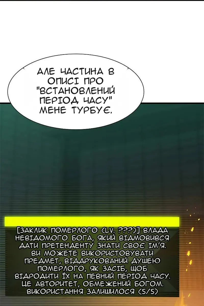 Сторінка 74