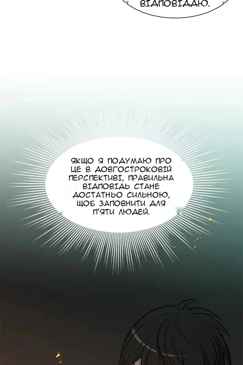 Сторінка 78