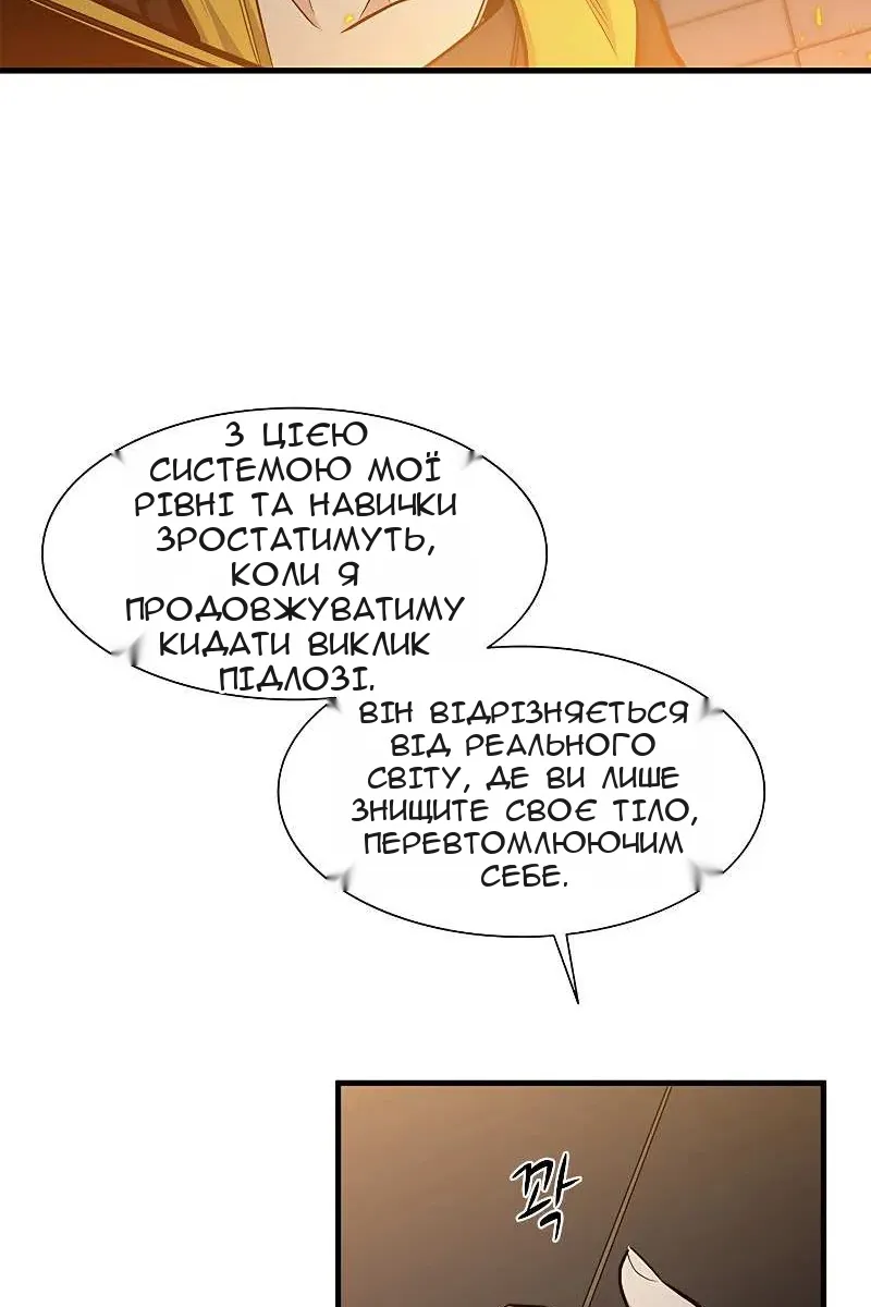 Сторінка 82