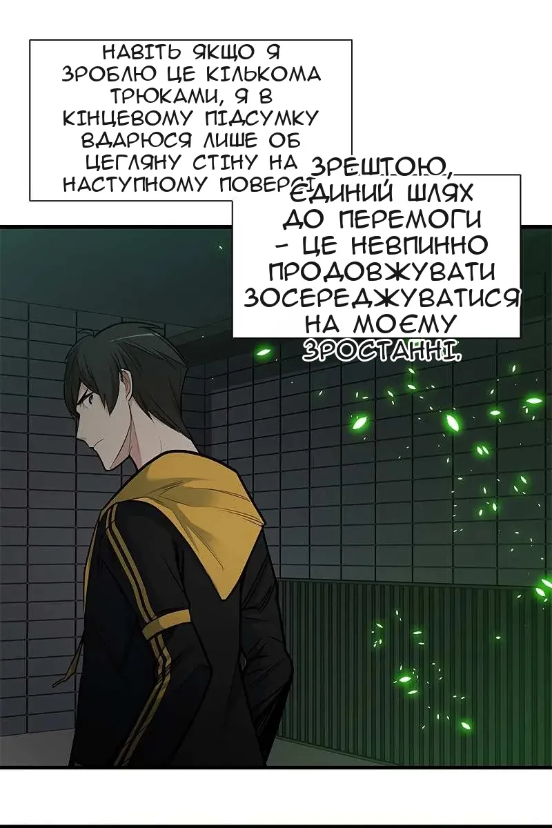 Сторінка 86