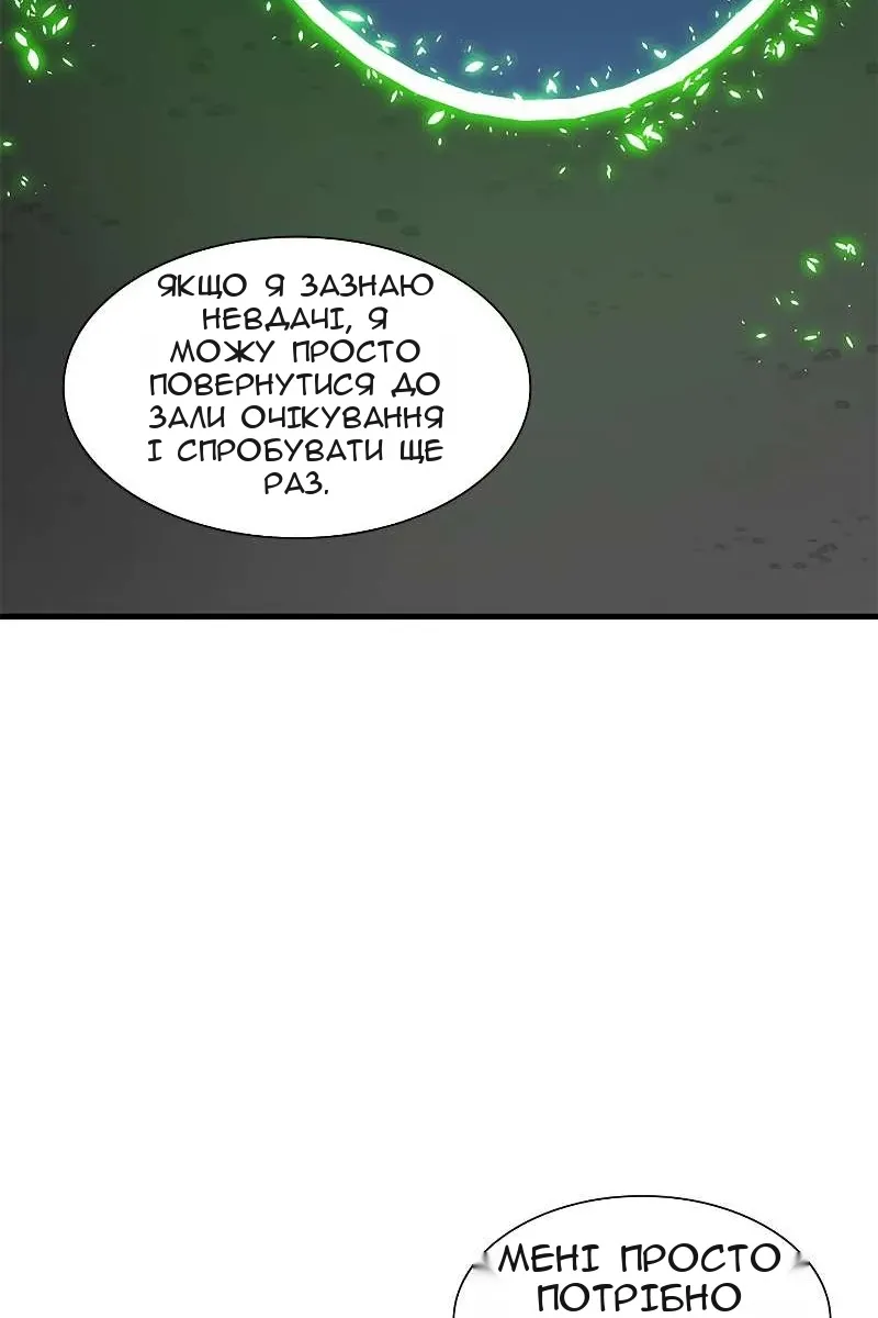 Сторінка 88