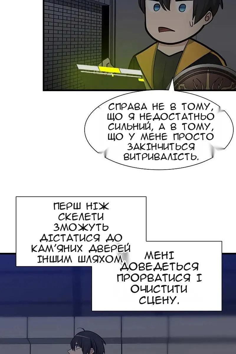 Сторінка 79