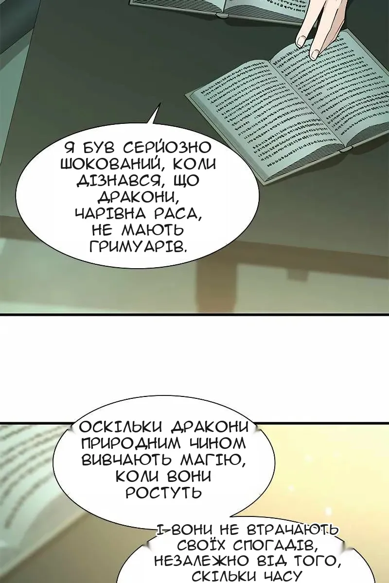Сторінка 8