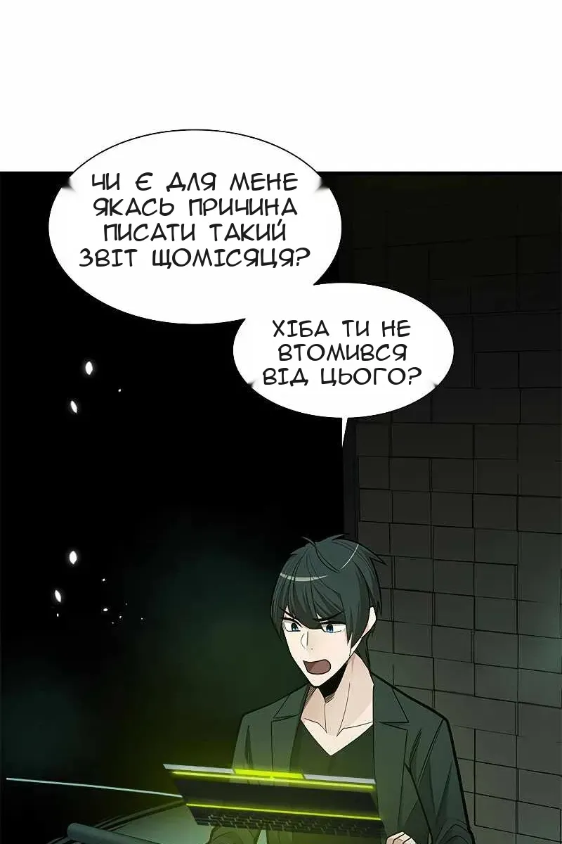 Сторінка 21