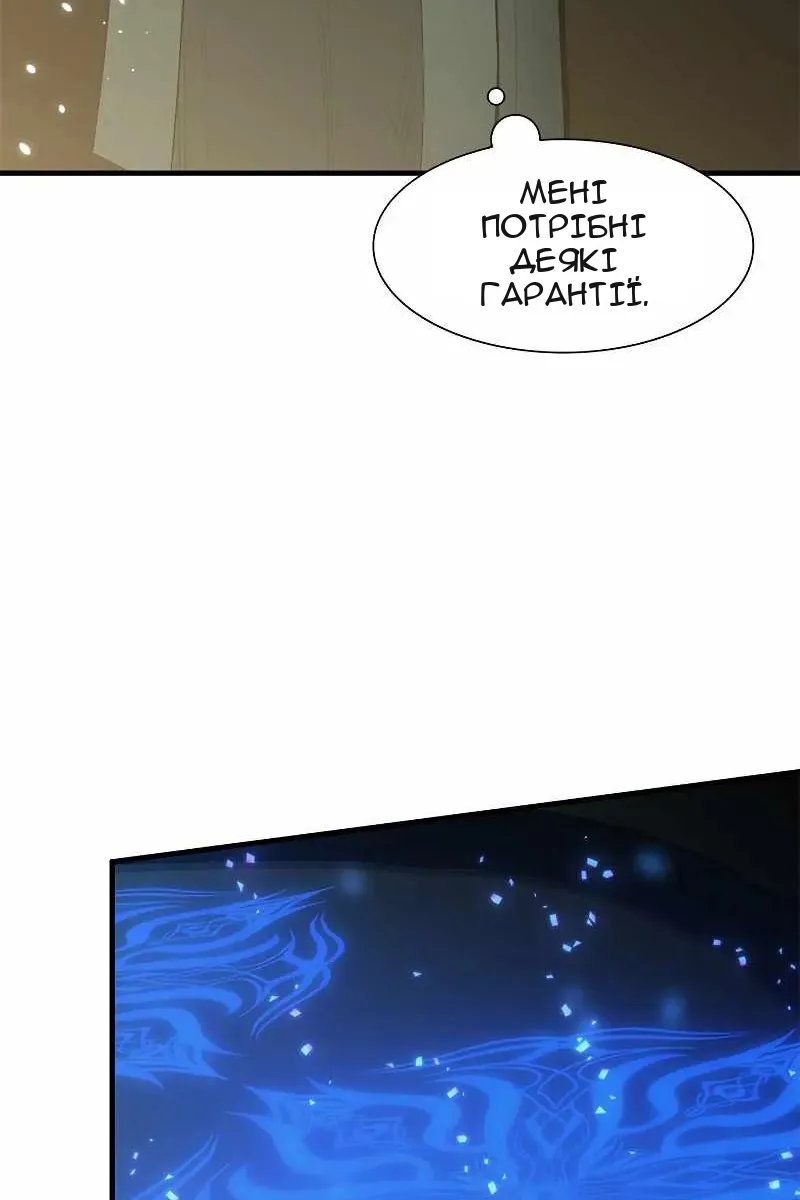 Сторінка 81