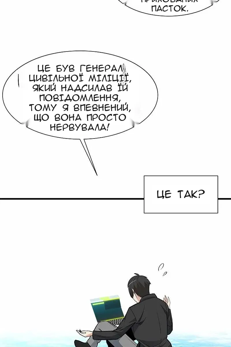 Сторінка 34