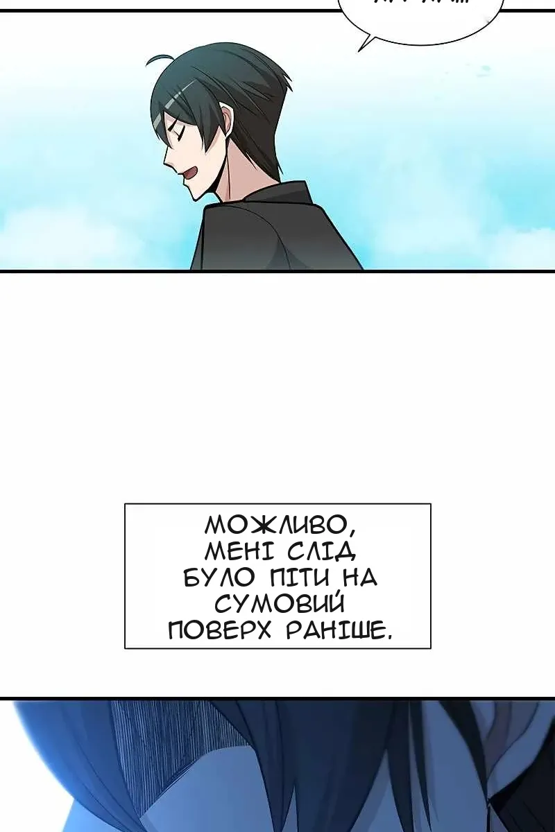 Сторінка 54
