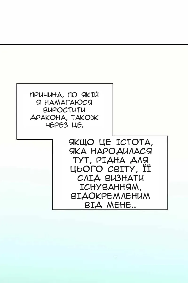 Сторінка 67
