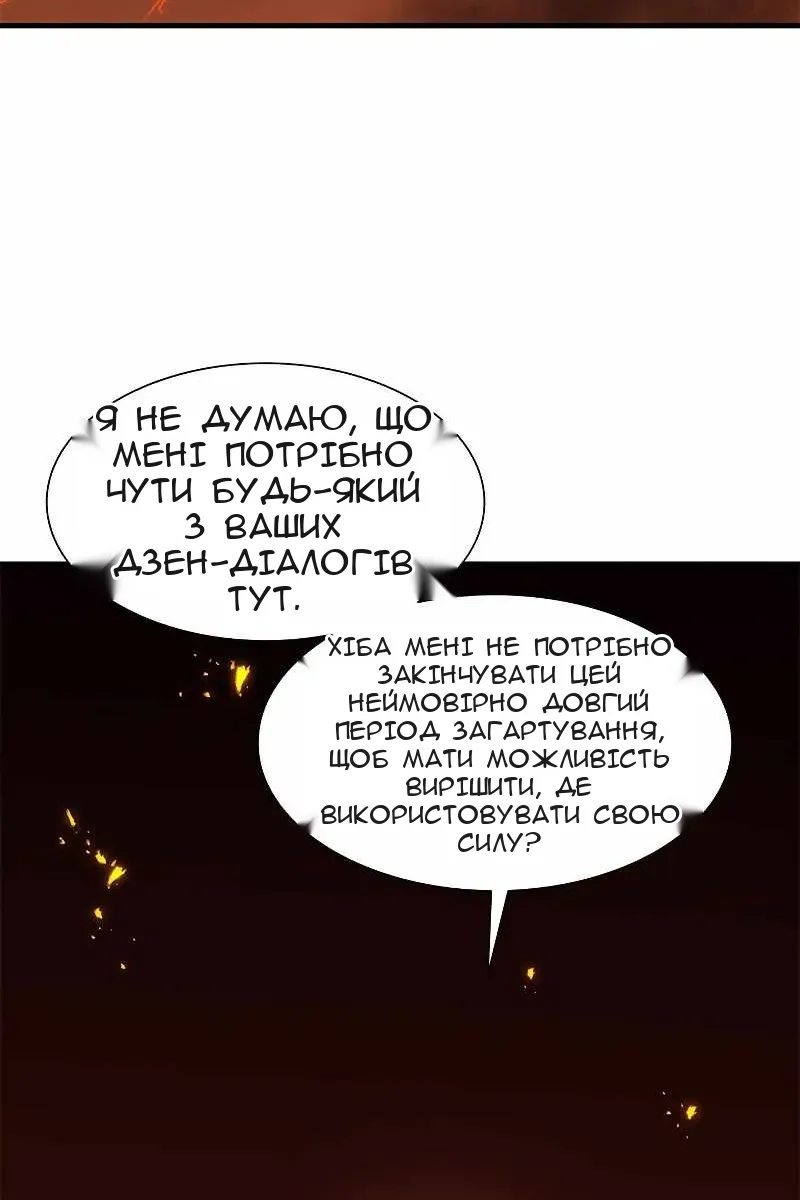 Сторінка 97