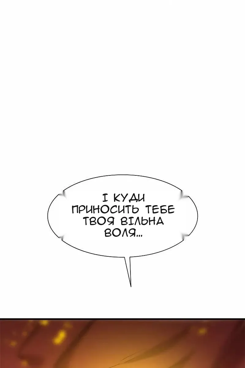 Сторінка 101
