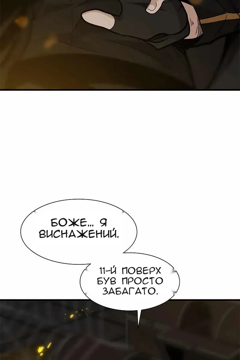 Сторінка 13