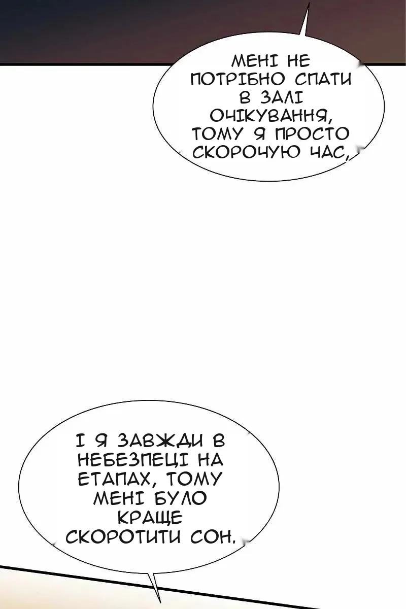 Сторінка 65