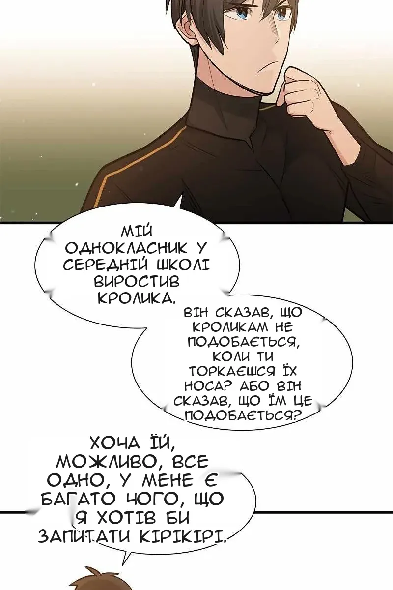 Сторінка 74