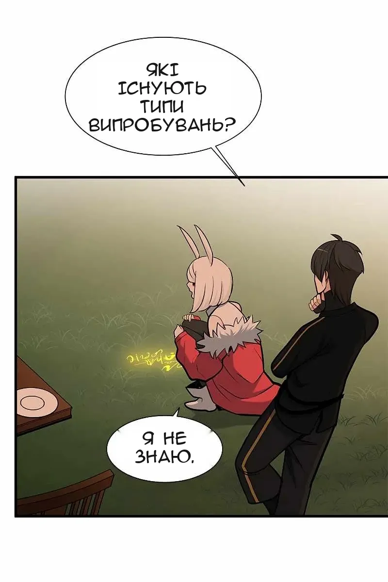 Сторінка 55