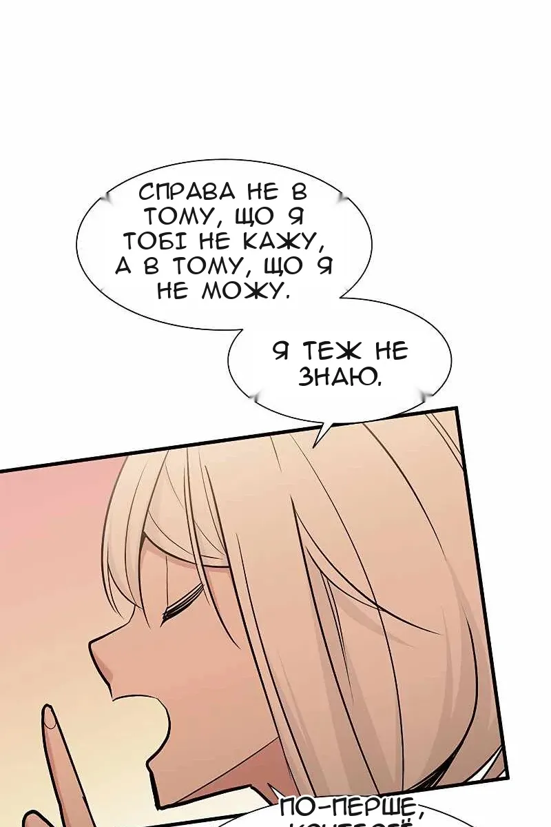 Сторінка 56