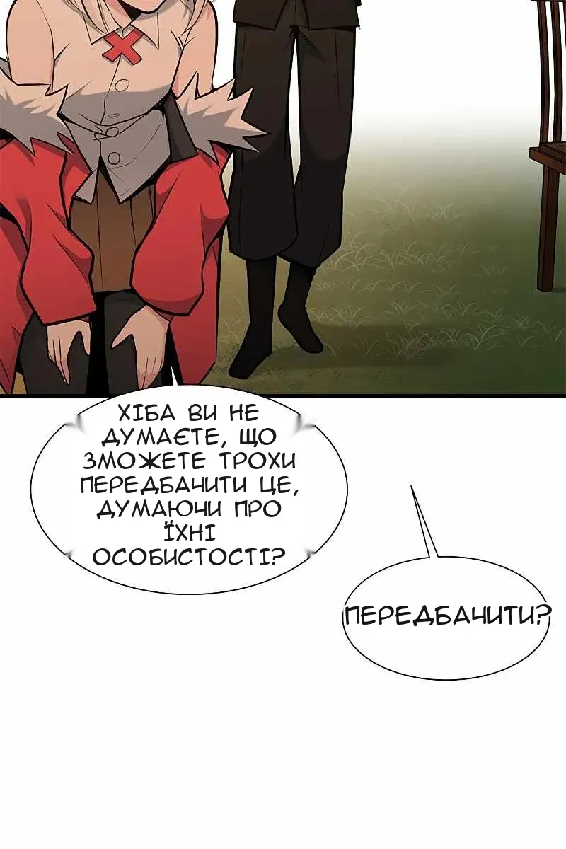 Сторінка 58