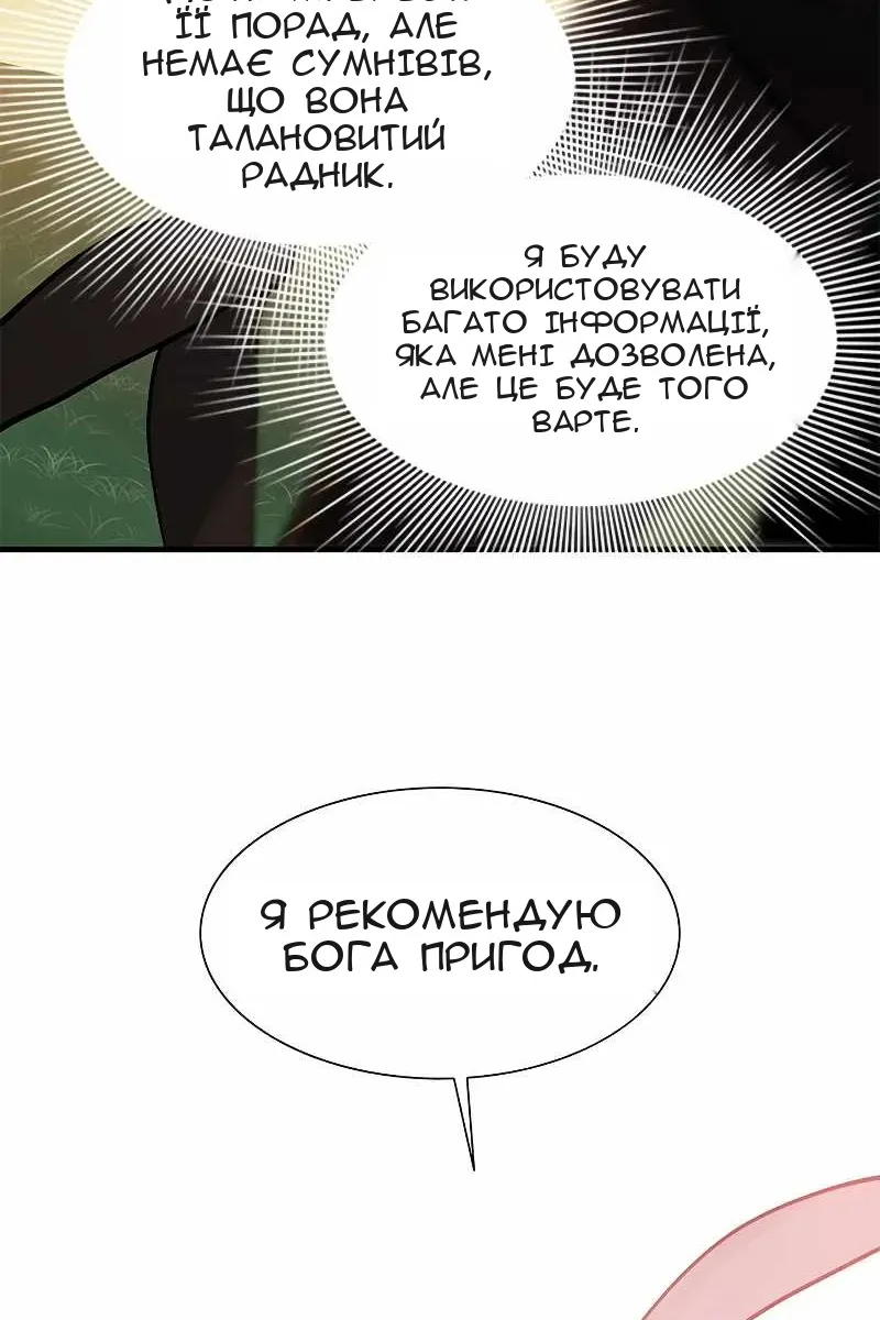 Сторінка 81