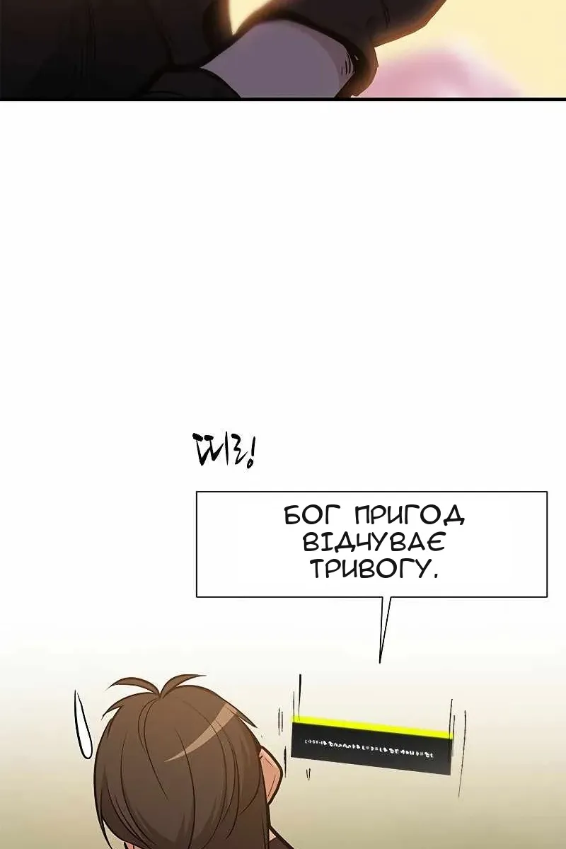 Сторінка 88