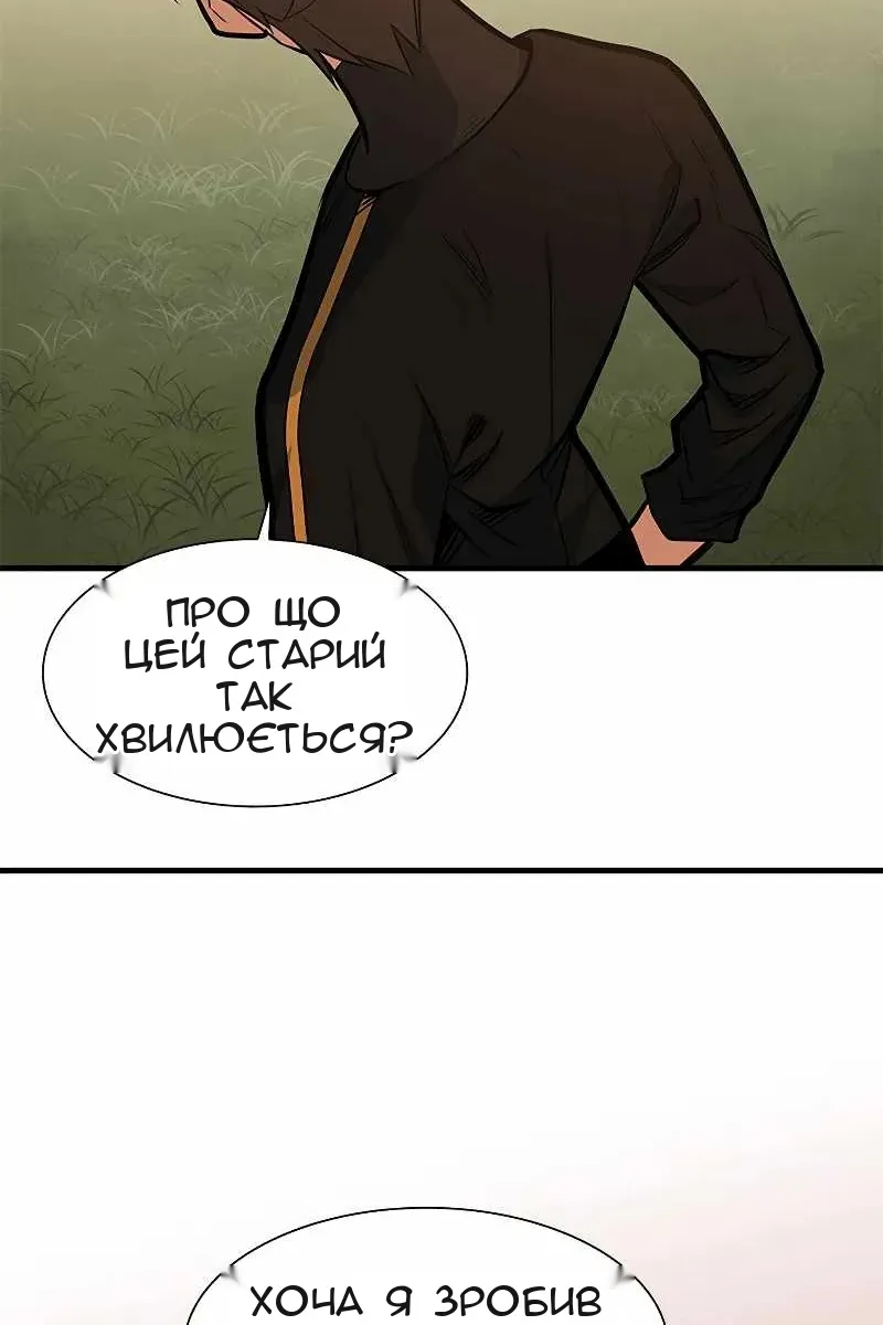 Сторінка 89