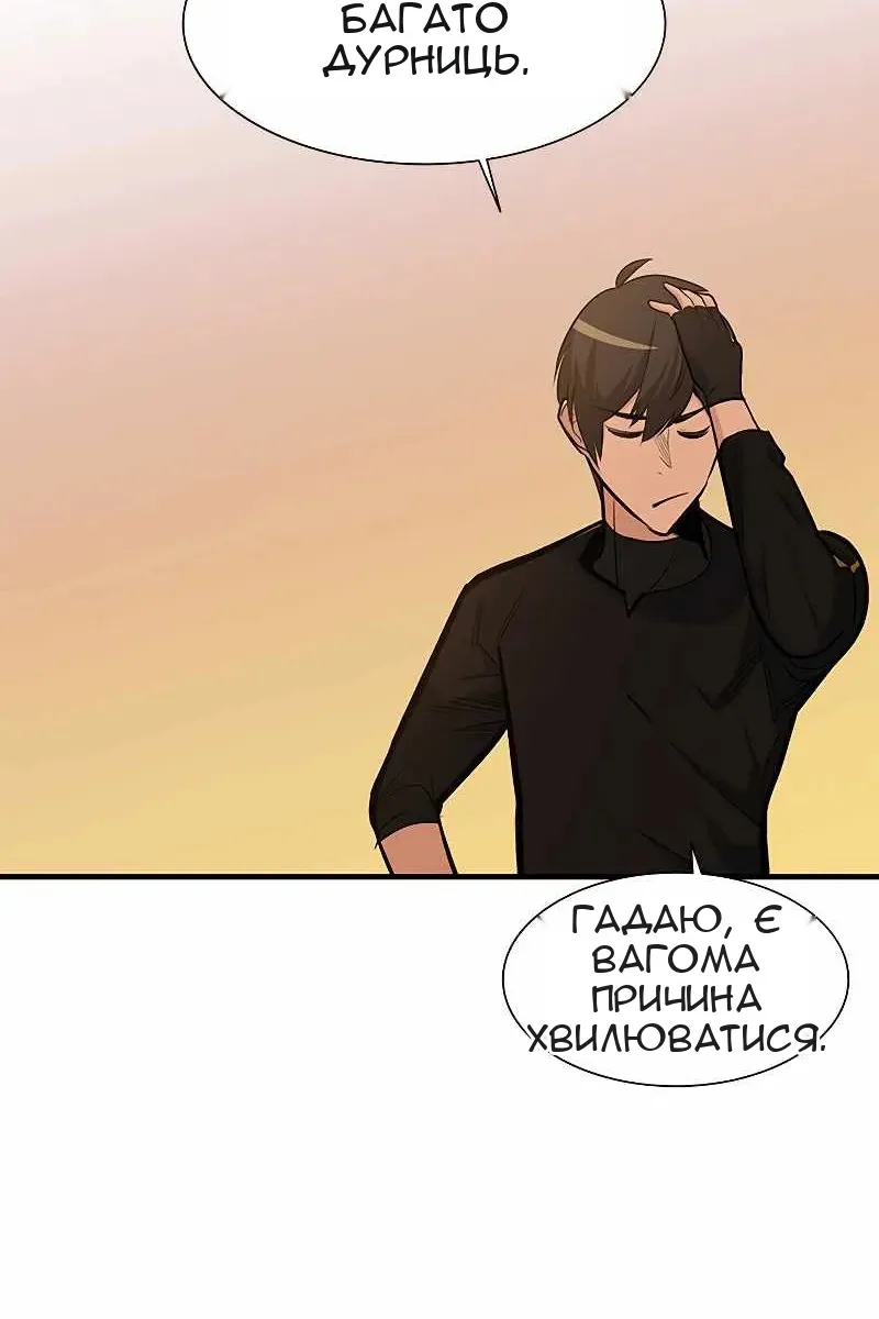 Сторінка 90