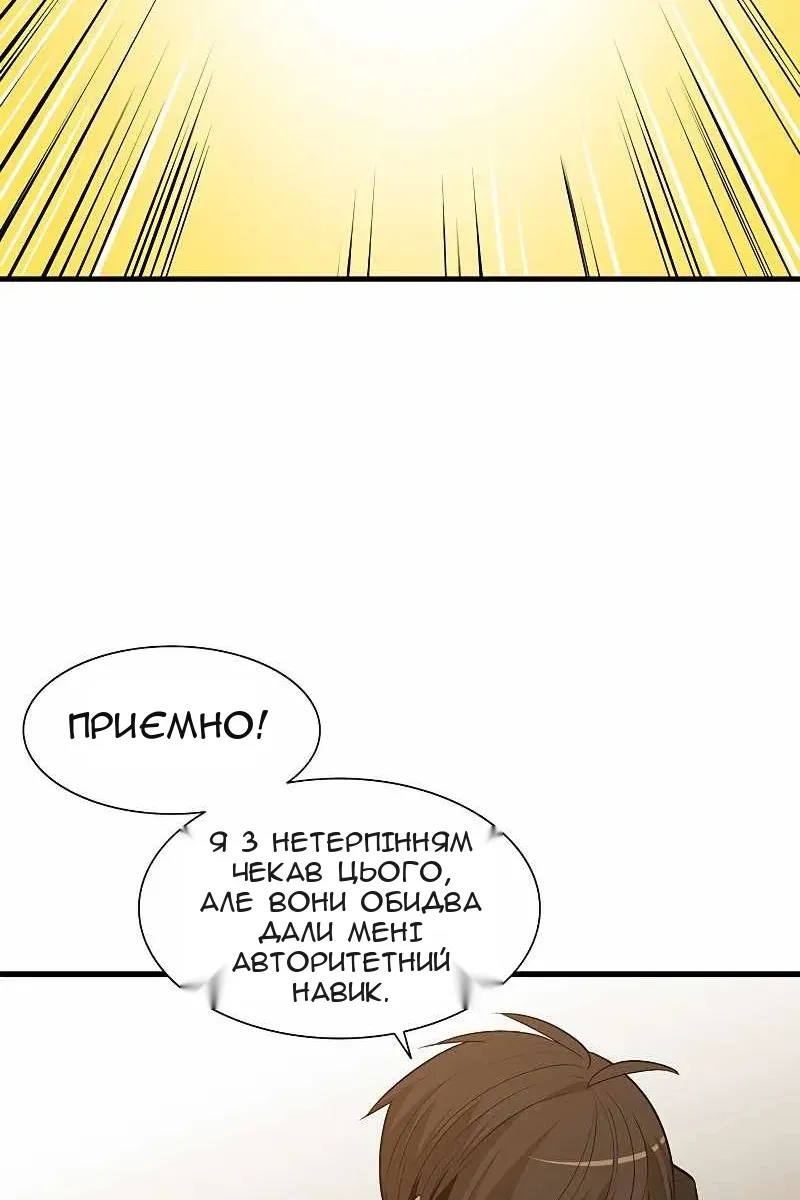 Сторінка 12