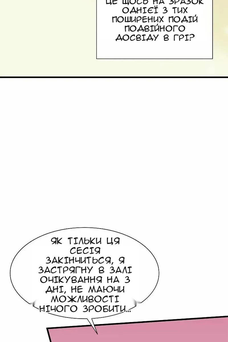 Сторінка 28
