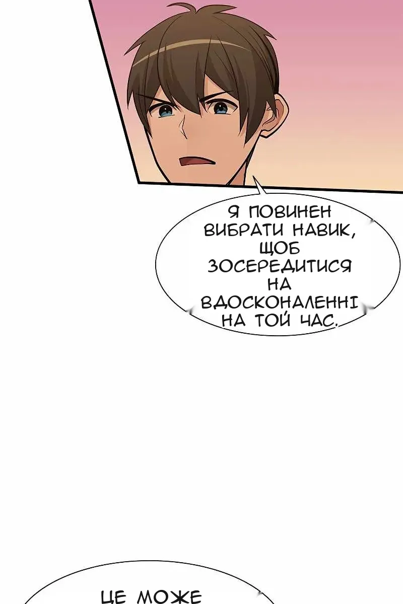 Сторінка 29