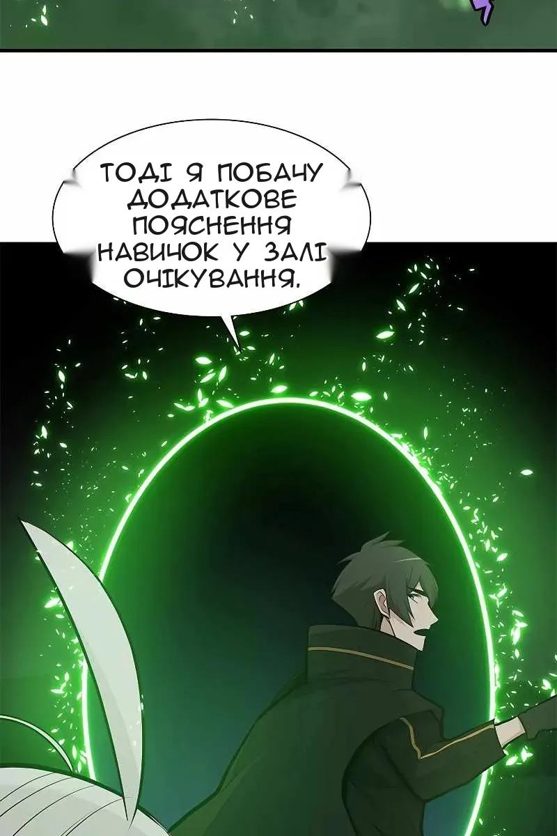 Сторінка 51
