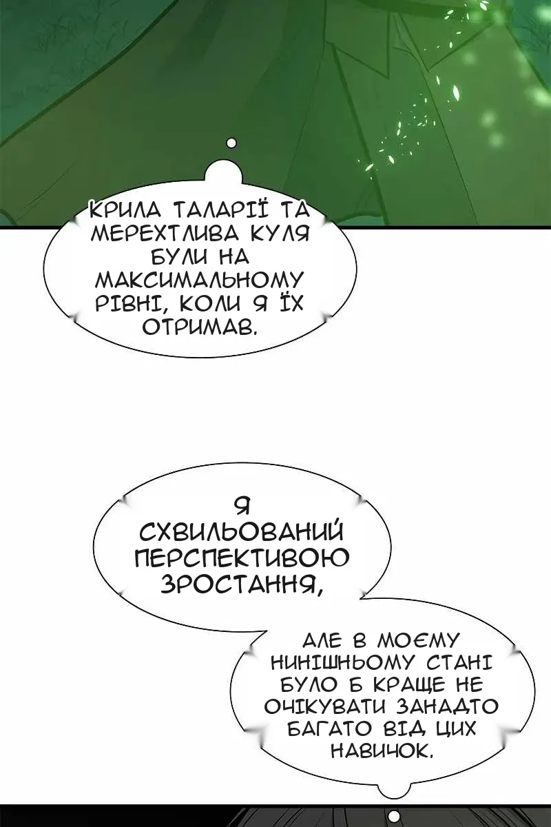 Сторінка 54