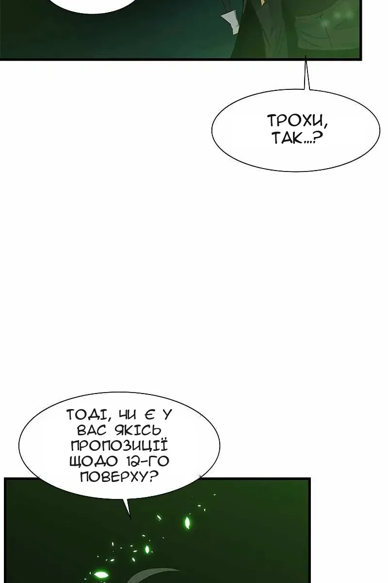 Сторінка 58