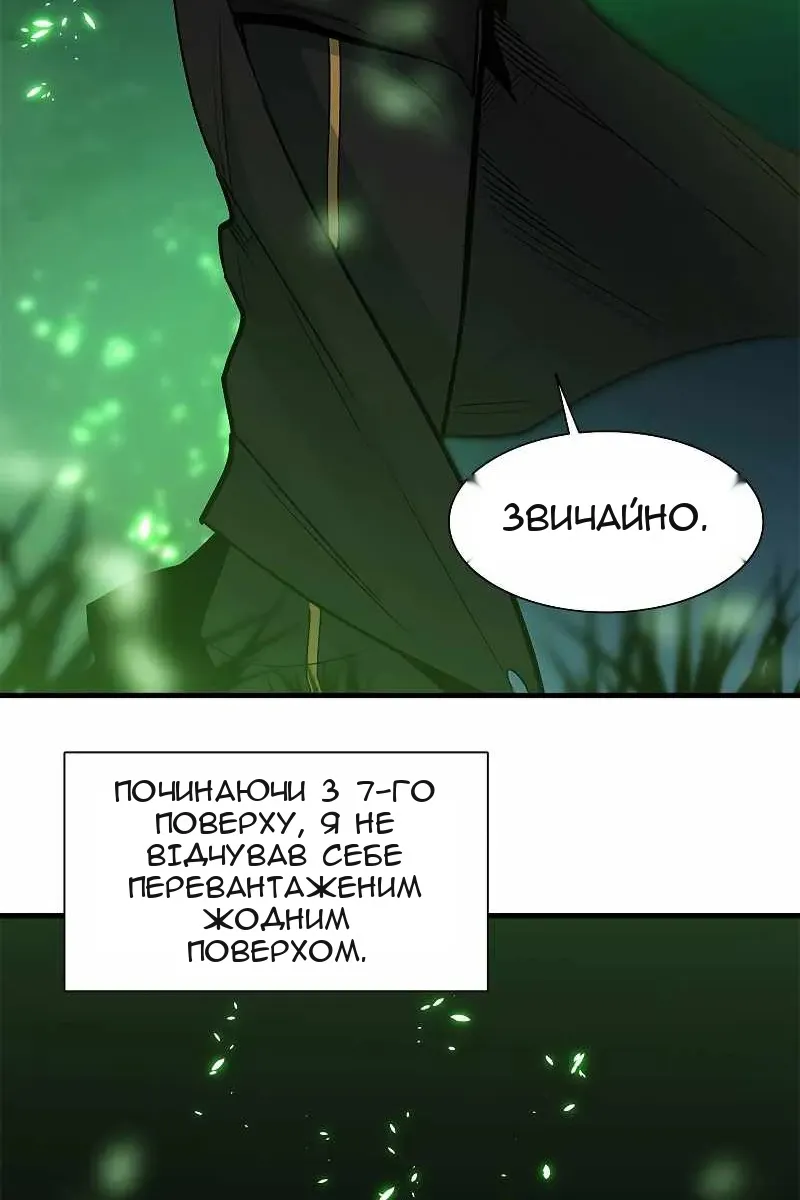 Сторінка 62