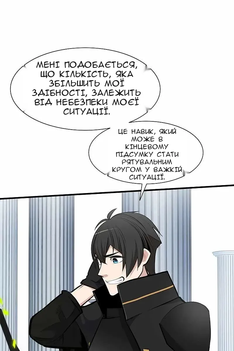 Сторінка 86