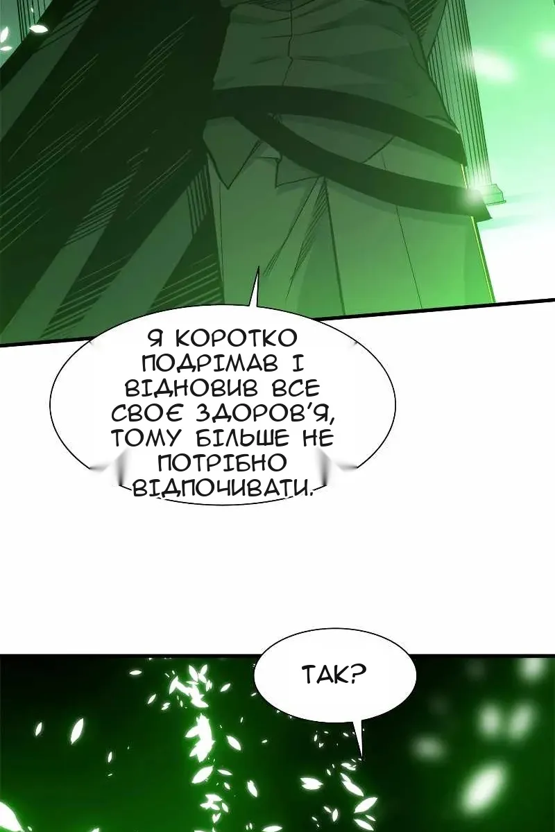 Сторінка 12