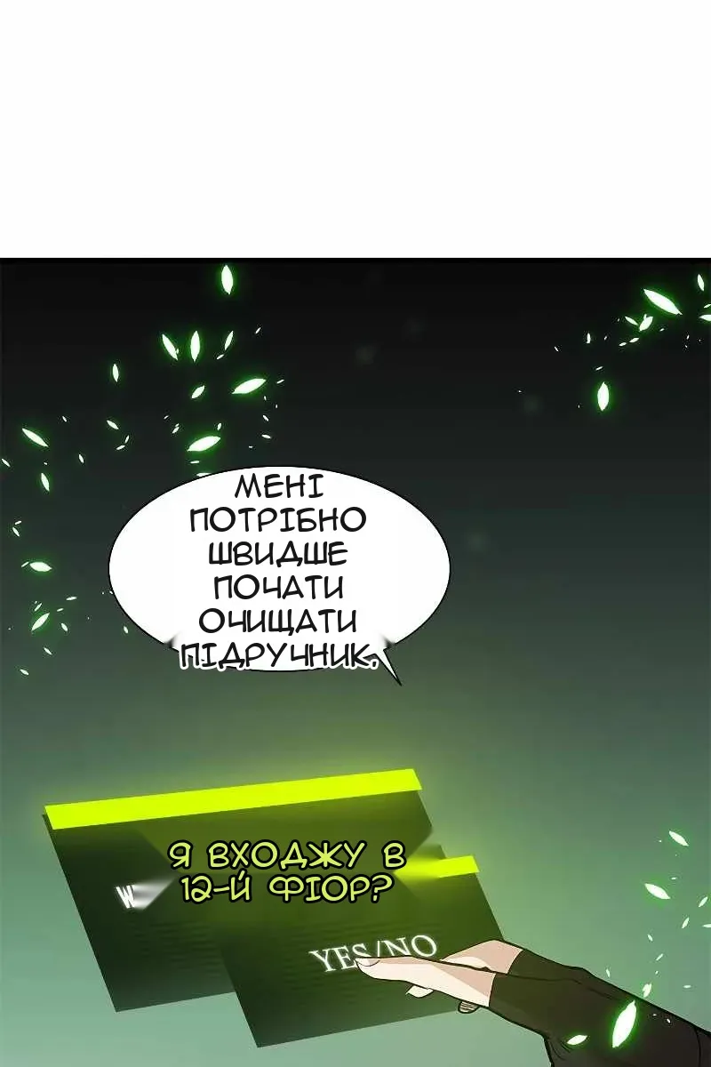 Сторінка 20