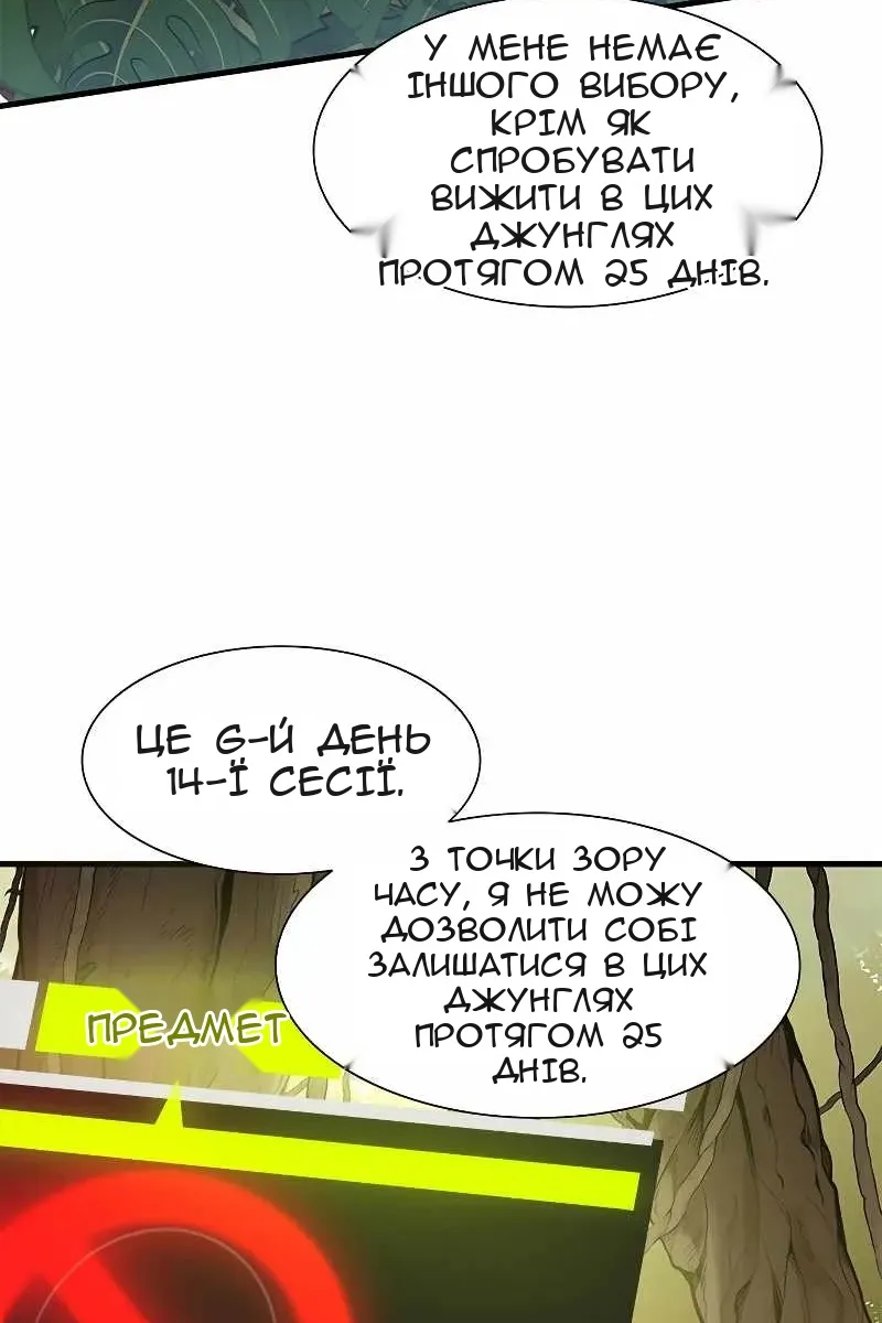 Сторінка 58