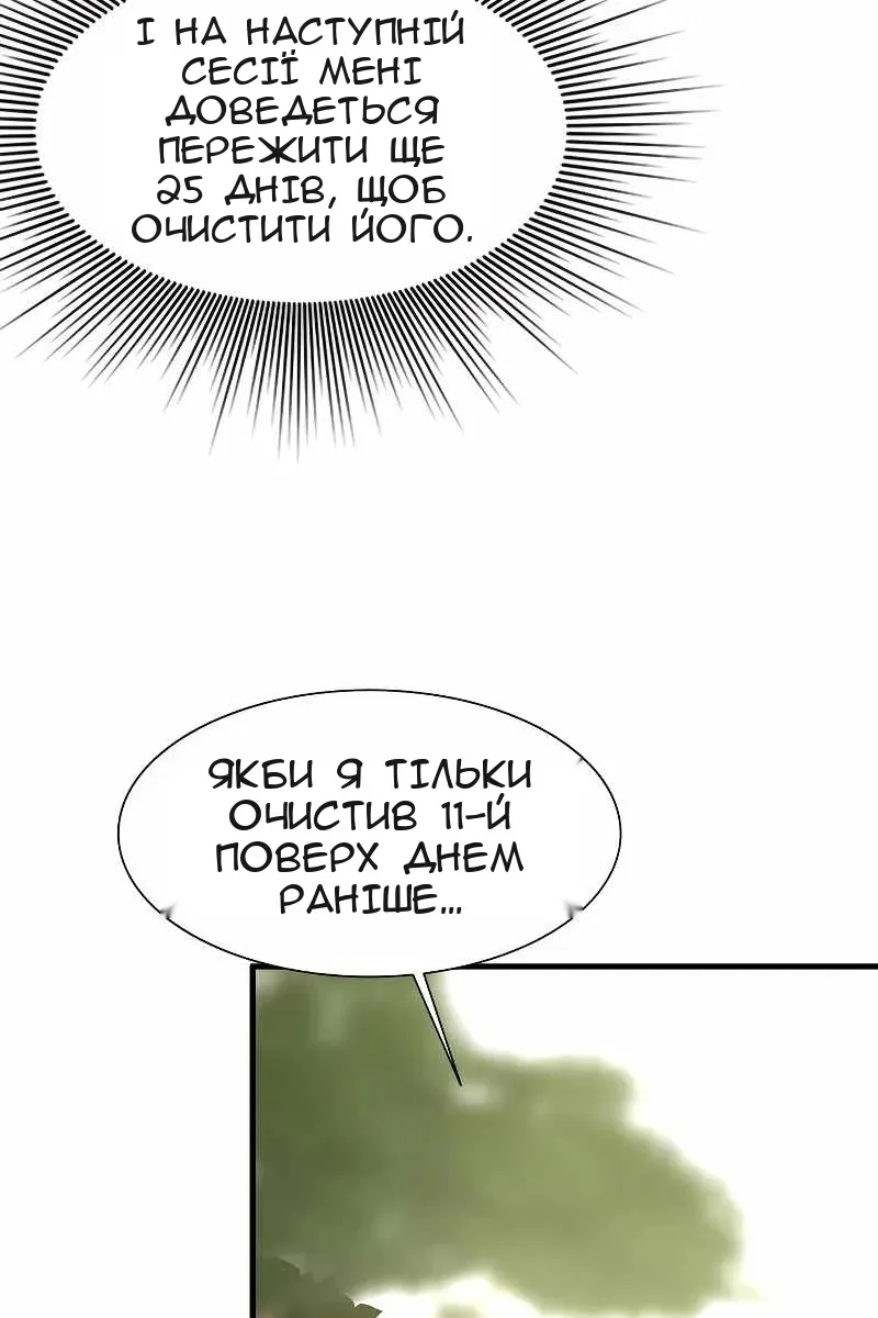 Сторінка 61