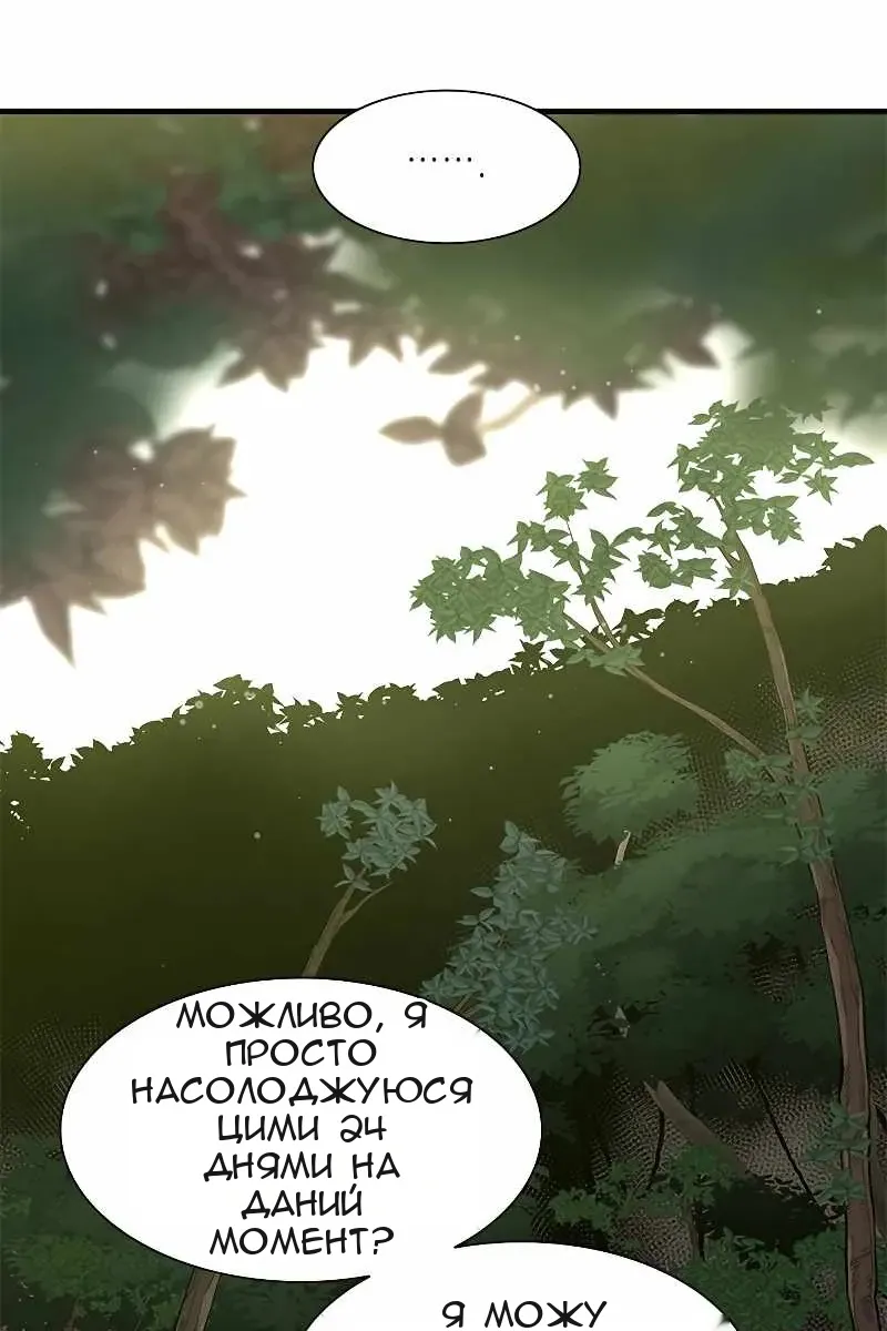 Сторінка 63